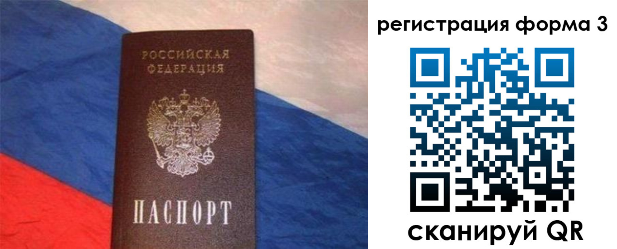 временная регистрация поиск в Арске