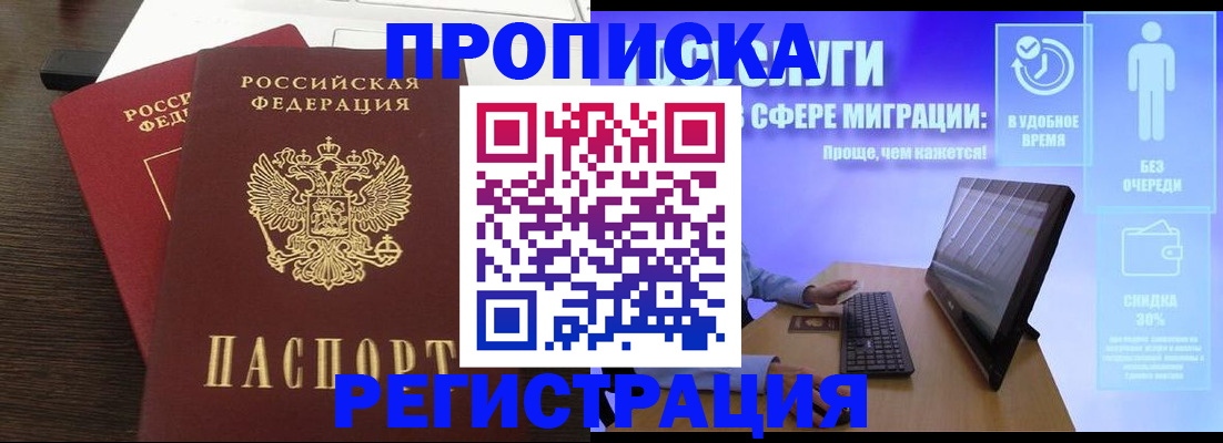 прописка для военкомата в Арске