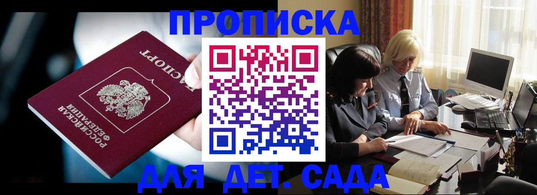временная регистрация 2025 в Арске