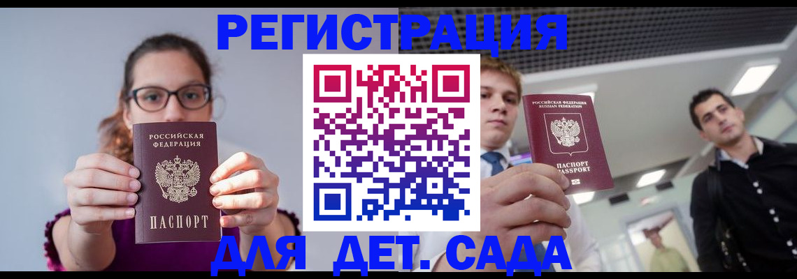 прописка штамп в Арске